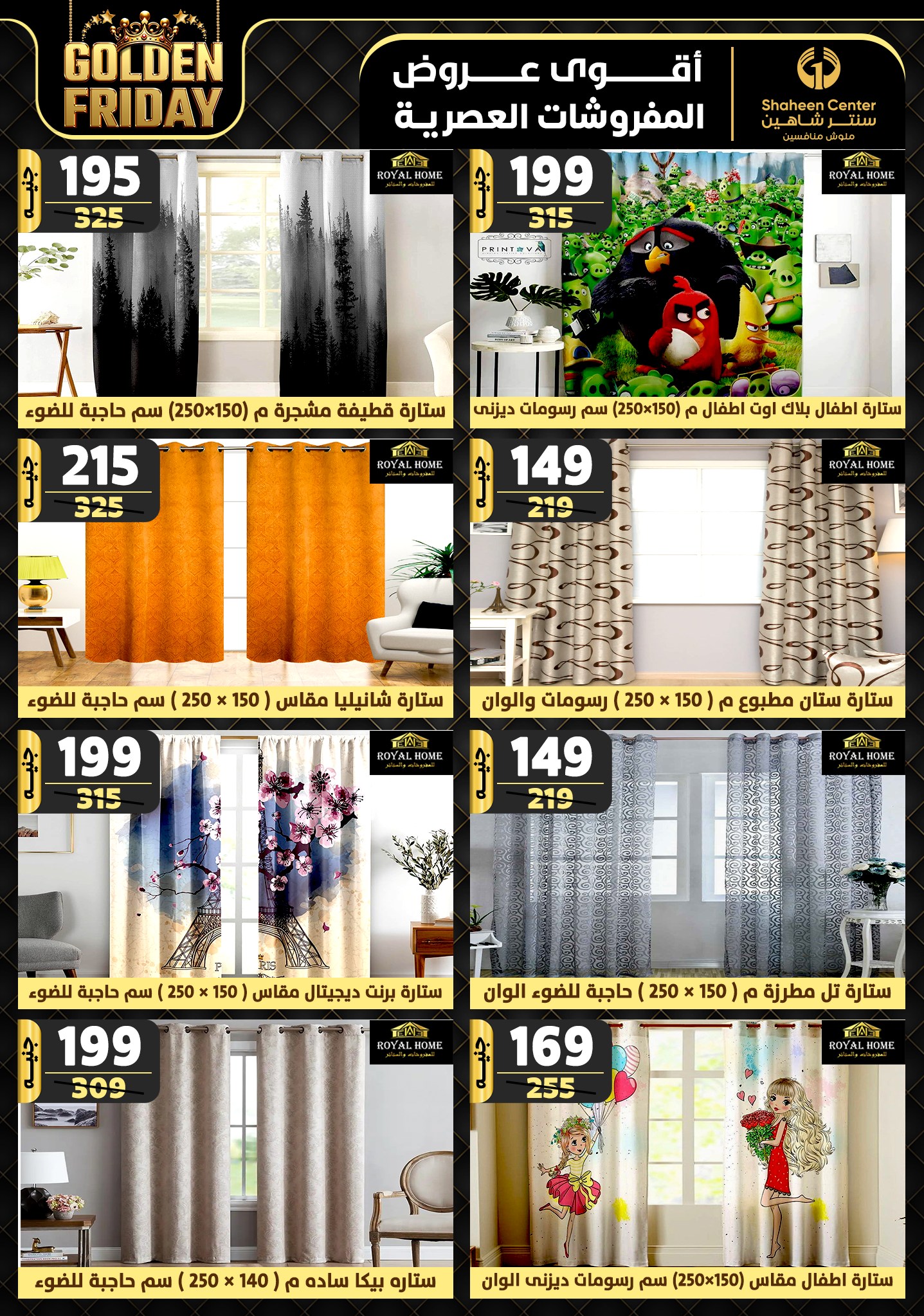 shaheen-center offers from 5dec to 11dec 2024 عروض سنتر شاهين من 5 ديسمبر حتى 11 ديسمبر 2024 صفحة رقم 75